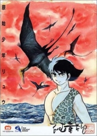 Genshi Shounen Ryuu Japanese english subbed