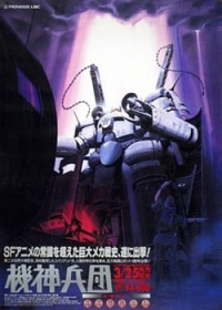 Kishin Heidan Japanese english subbed