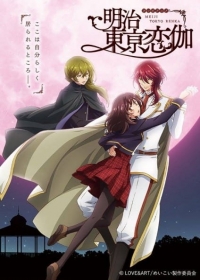 Meiji Tokyo Renka Japanese english subbed