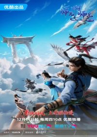 Shixiong A Shixiong 2nd Season