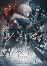 Arknights: Perish in Frost Japanese english subbed
