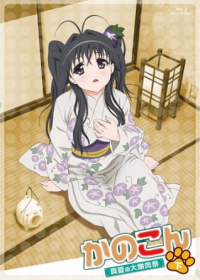 Kanokon: Manatsu no Dai Shanikusai Japanese english subbed