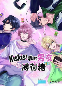 KisKis! Wo de Nanyou Shi Bohe Tang Japanese english subbed