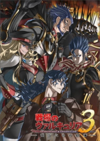 Senjou no Valkyria 3: Tagatame no Juusou Japanese english subbed