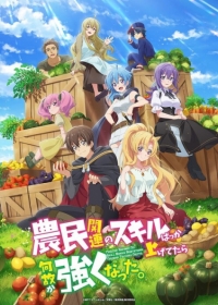 Noumin Kanren no Skill bakka Agetetara Nazeka Tsuyoku Natta. Japanese english subbed