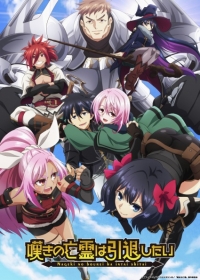 Nageki no Bourei wa Intai shitai Japanese english subbed