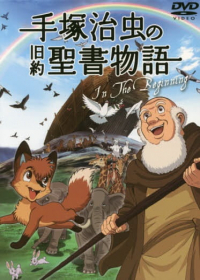 Tezuka Osamu no Kyuuyaku Seisho Monogatari: In the Beginning Japanese english subbed
