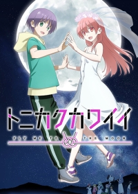 Tonikaku Kawaii 2nd Season Japanese english subbed