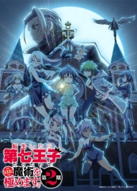 Tensei shitara Dainana Ouji Datta node, Kimama ni Majutsu wo Kiwamemasu 2nd Season Japanese english subbed