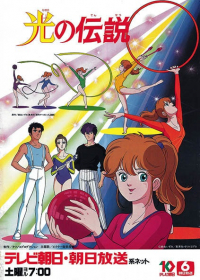Hikari no Densetsu