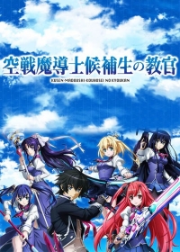 Kuusen Madoushi Kouhosei no Kyoukan
