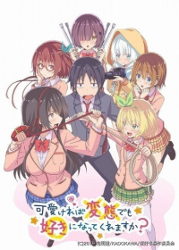 Kawaikereba Hentai demo Suki ni Natte Kuremasu ka? Japanese english subbed