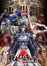Shuumatsu no Walk&uuml;re Japanese english subbed