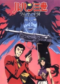 Lupin III: Walther P38 Japanese english subbed