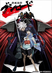 Neppuu Kairiku Bushi Road Japanese english subbed