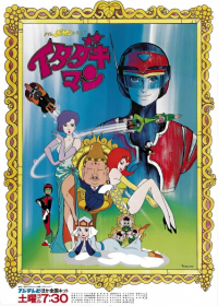 Time Bokan Series: Itadakiman