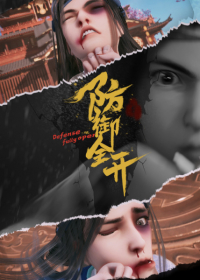 Fangyu Quan Kai Japanese english subbed