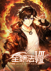 Quanzhi Fashi VII Japanese english subbed