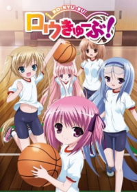 Ro-Kyu-Bu! Japanese english subbed
