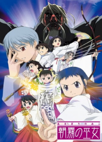 Asagiri no Miko Japanese english subbed