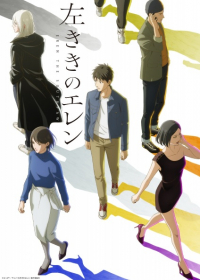 Hidarikiki no Eren Japanese english subbed