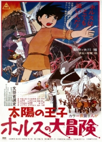 Taiyou no Ouji: Horus no Daibouken Japanese english subbed