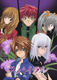 Spiral: Suiri no Kizuna Japanese english subbed