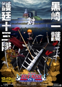 Bleach Movie 3: Fade to Black - Kimi no Na wo Yobu Japanese english subbed