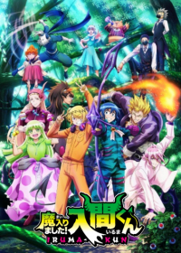 Mairimashita! Iruma-kun 3rd Season Japanese english subbed