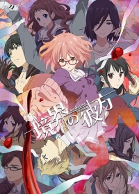 Kyoukai no Kanata Japanese english subbed