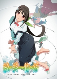 Zoku Owarimonogatari