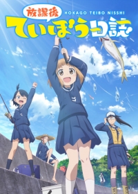 Houkago Teibou Nisshi Japanese english subbed
