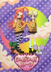 Sugar Sugar Rune