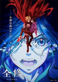 Zenshuu. Japanese english subbed