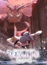 Magia Record: Mahou Shoujo Madoka☆Magica Gaiden Final Season - Asaki Yume no Akatsuki Japanese english subbed