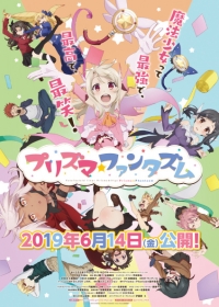 Fate/kaleid liner Prisma☆Illya: Prisma☆Phantasm Japanese english subbed