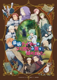 Saijaku Tamer wa Gomi Hiroi no Tabi wo Hajimemashita. Japanese english subbed