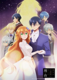 Kanojo ga Koushaku-tei ni Itta Riyuu Japanese english subbed