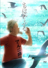Chihayafuru