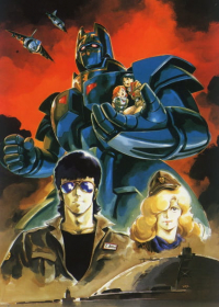 Giant Gorg