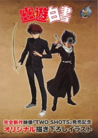 Yuu☆Yuu☆Hakusho: Two Shots/Noru ka Soru ka Japanese english subbed