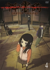 Shinreigari Japanese english subbed