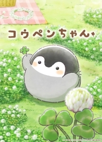 Koupen-chan Japanese english subbed
