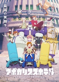 Apocalypse Hotel Japanese english subbed