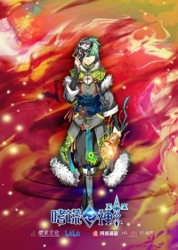 Shi Huang Zhi Shen Japanese english subbed