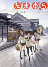 Tamayura: Hitotose Japanese english subbed