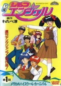 Lemon Angel YJ-ban Japanese english subbed