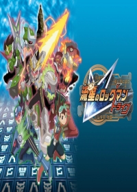 Ryuusei no Rockman Tribe