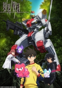 Kyoukai Senki Japanese english subbed