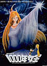 Shin Taketori Monogatari: 1000-nen Joou